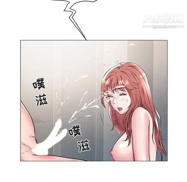 海女 第18话 第47页