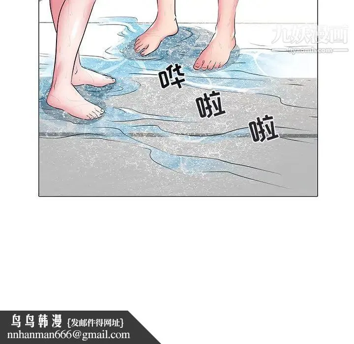 海女 第18话 第51页