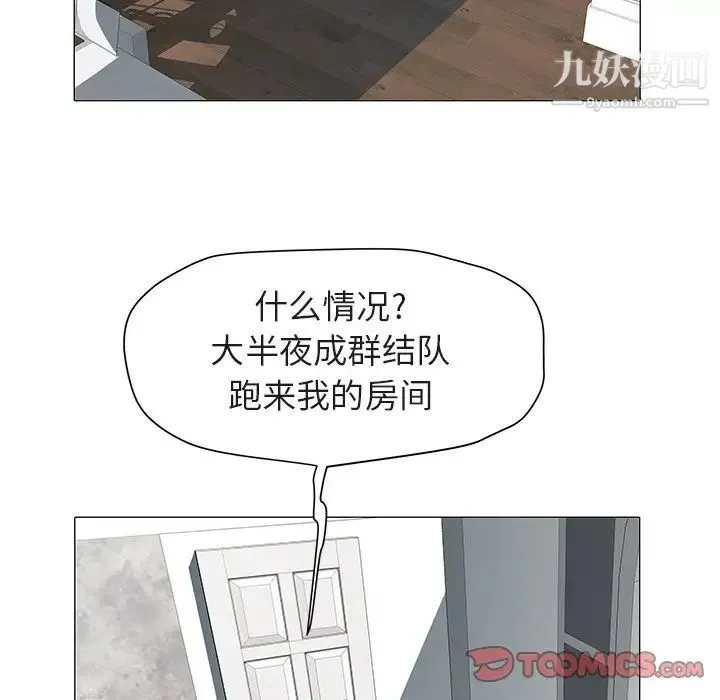 海女 第18话 第94页