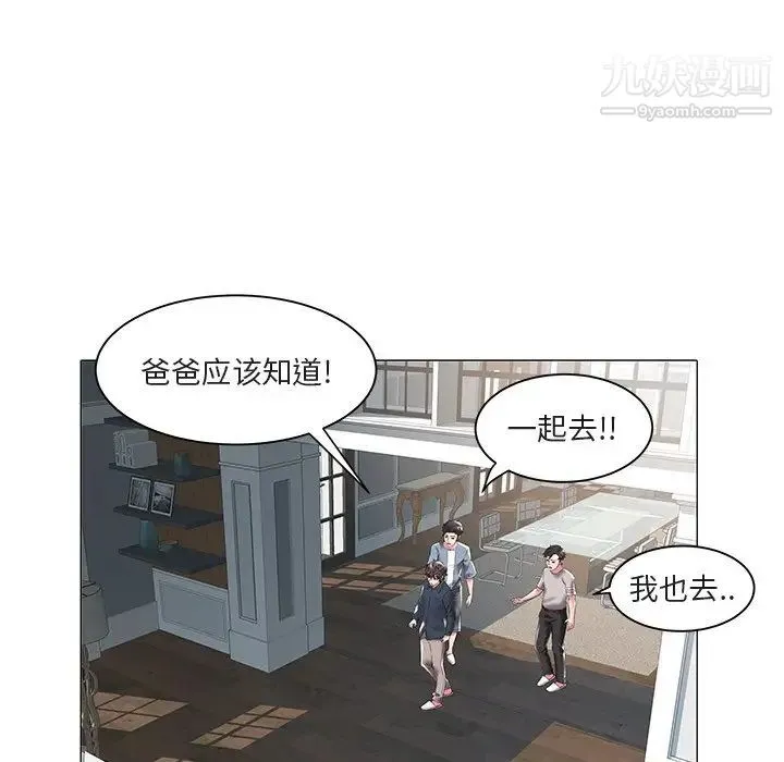 海女 第18话 第93页
