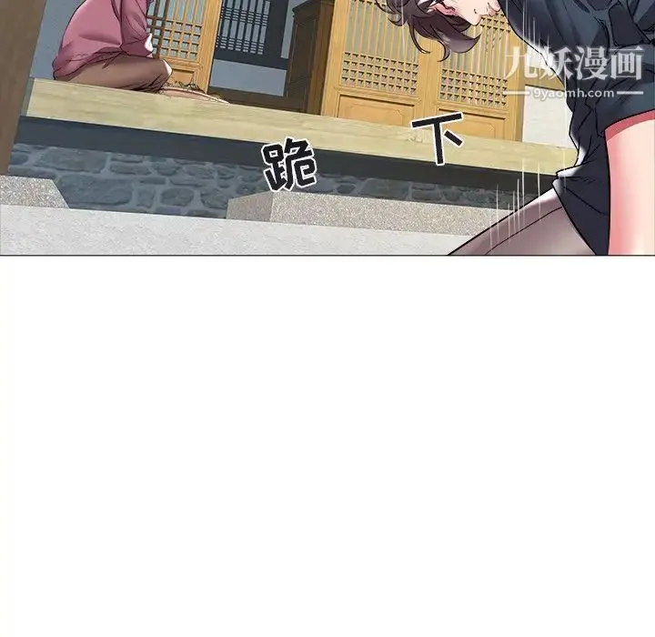 海女 第23话 第33页