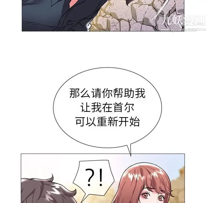 海女 第23话 第56页