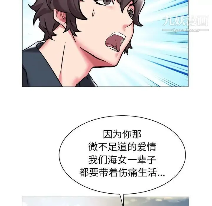 海女 第23话 第28页