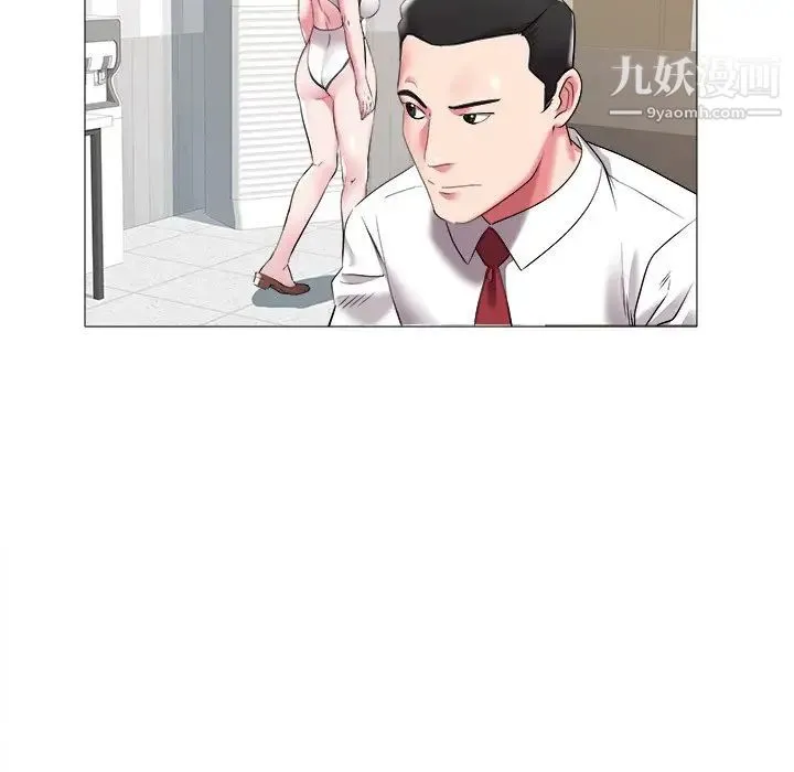 海女 第23话 第76页