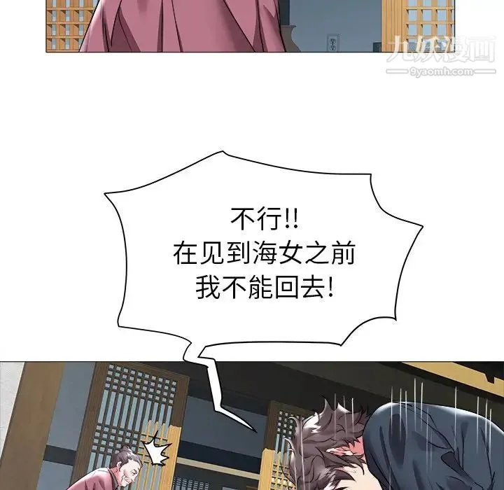 海女 第23话 第32页