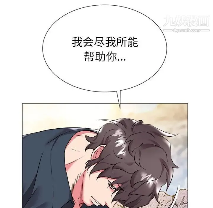 海女 第23话 第55页