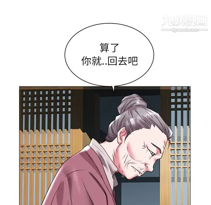 海女 第23话 第31页