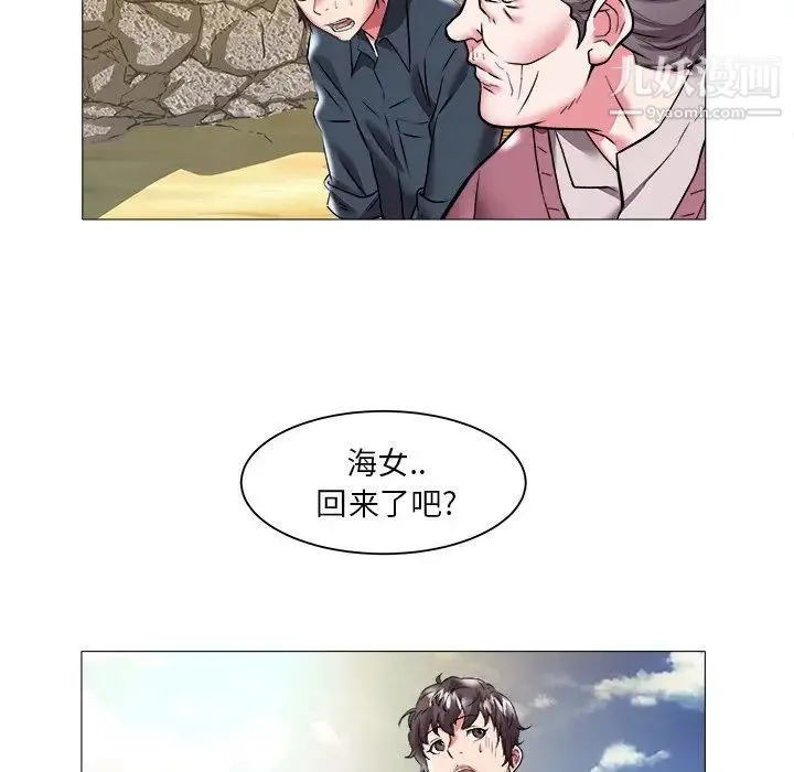 海女 第23话 第23页