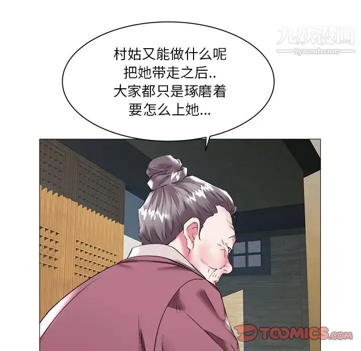 海女 第23话 第26页