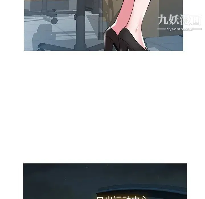 海女 第23话 第87页