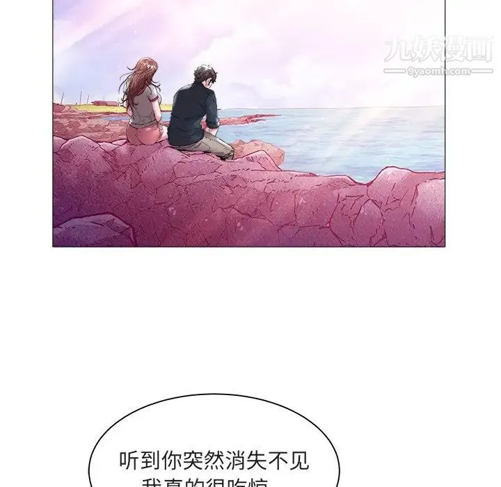 海女 第23话 第43页