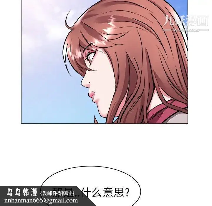 海女 第23话 第48页