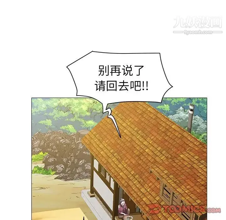 海女 第23话 第34页