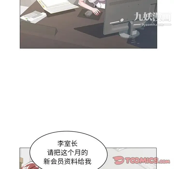 海女 第23话 第82页