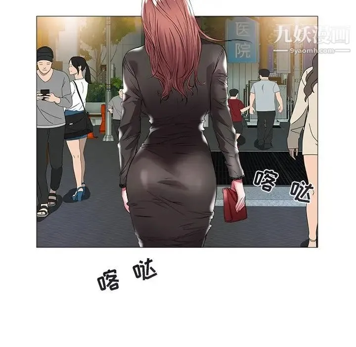 海女 第23话 第91页