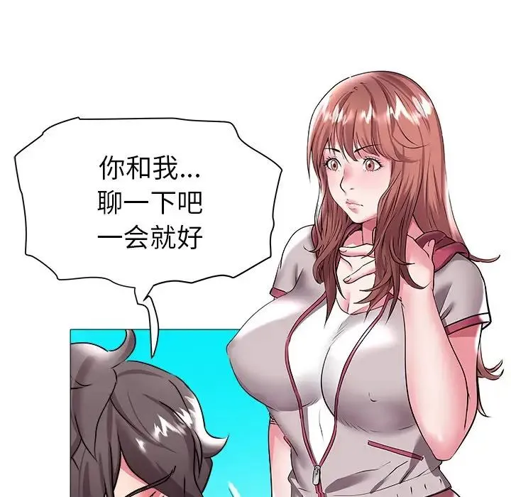 海女 第23话 第37页