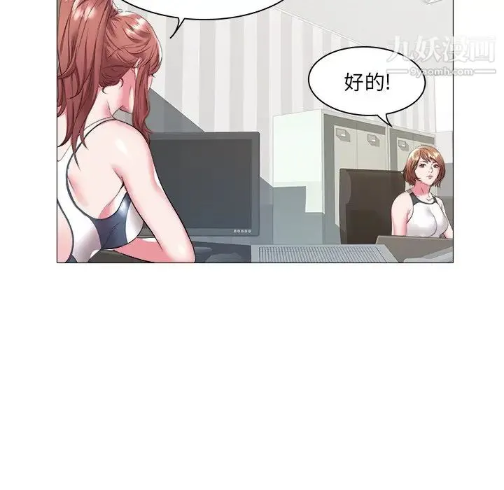 海女 第23话 第83页