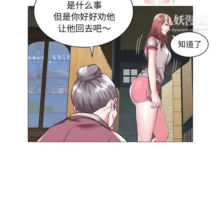 海女 第23话 第39页