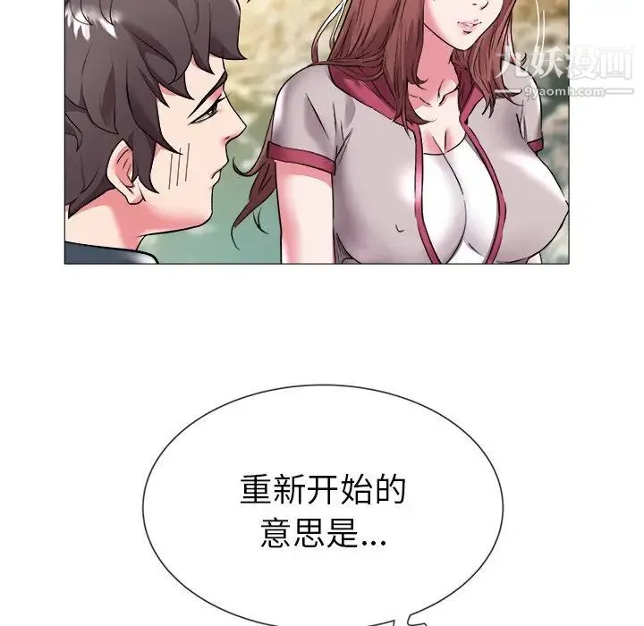 海女 第23话 第57页