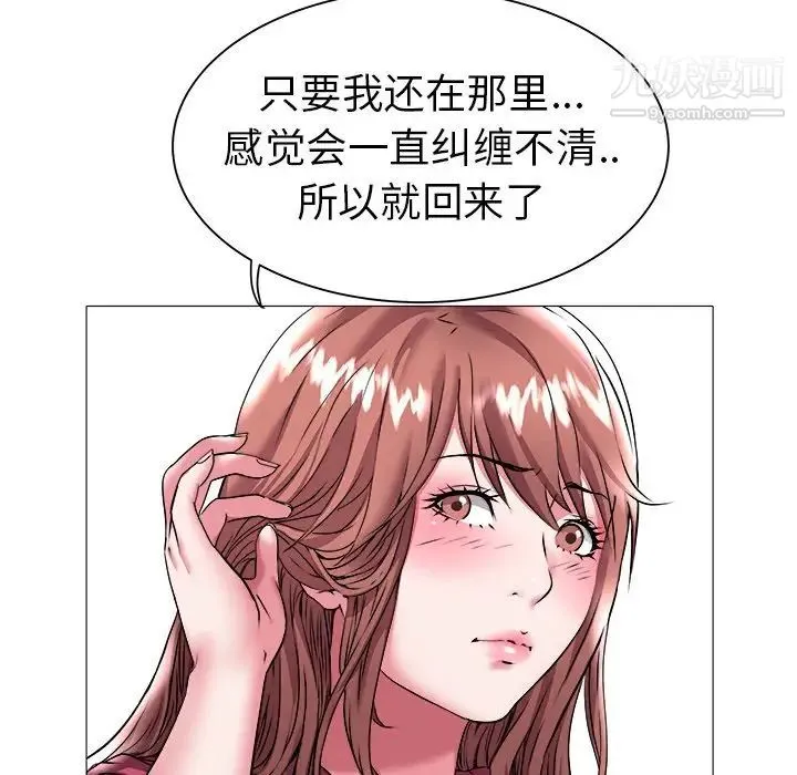 海女 第23话 第45页