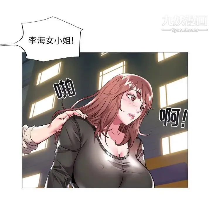 海女 第23话 第92页
