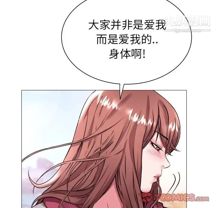 海女 第23话 第50页