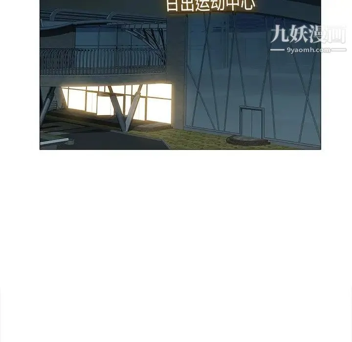 海女 第23话 第88页