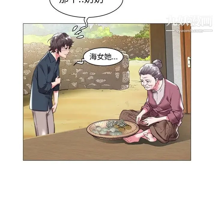 海女 第23话 第25页