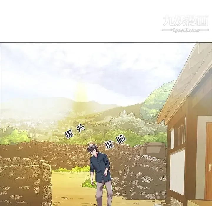 海女 第23话 第15页
