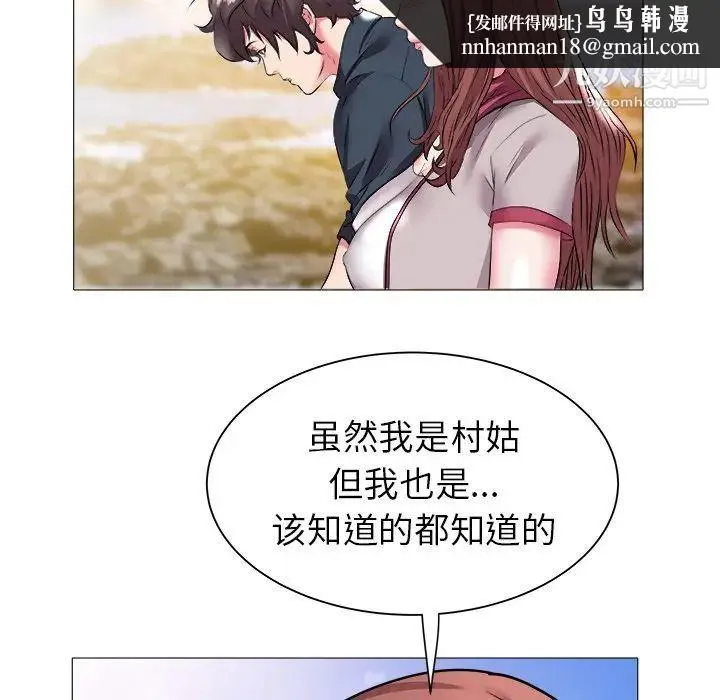 海女 第23话 第47页
