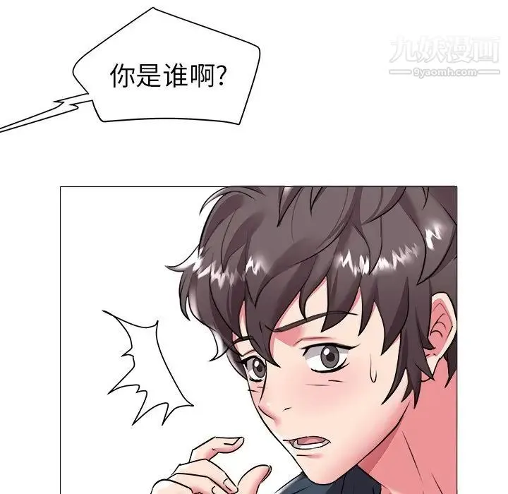 海女 第23话 第19页