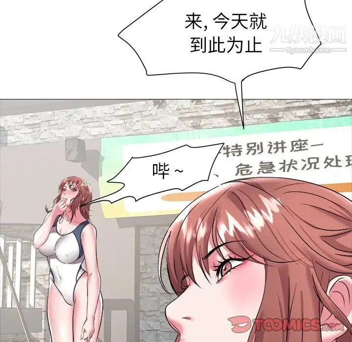 海女 第23话 第66页
