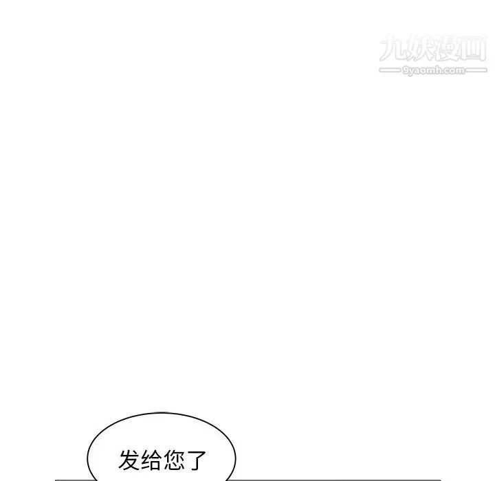 海女 第23话 第84页
