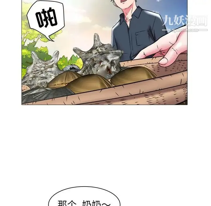 海女 第23话 第24页