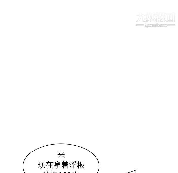 海女 第25话 第52页