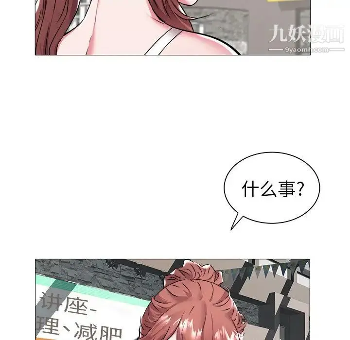 海女 第25话 第56页
