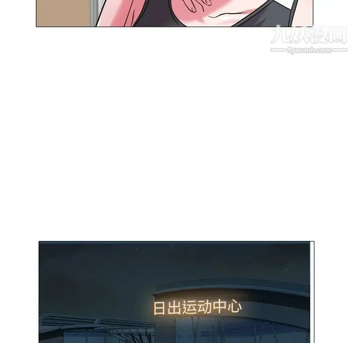 海女 第25话 第88页