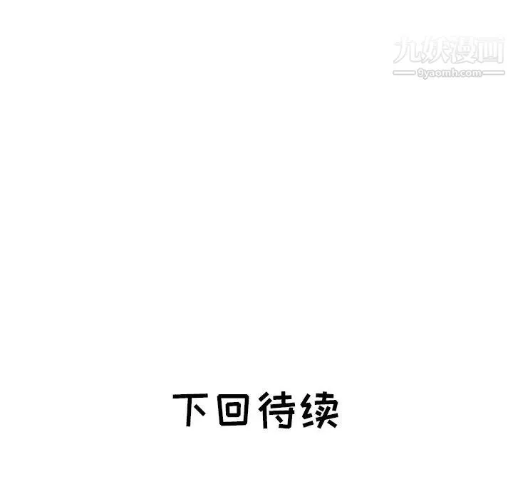 海女 第25话 第92页