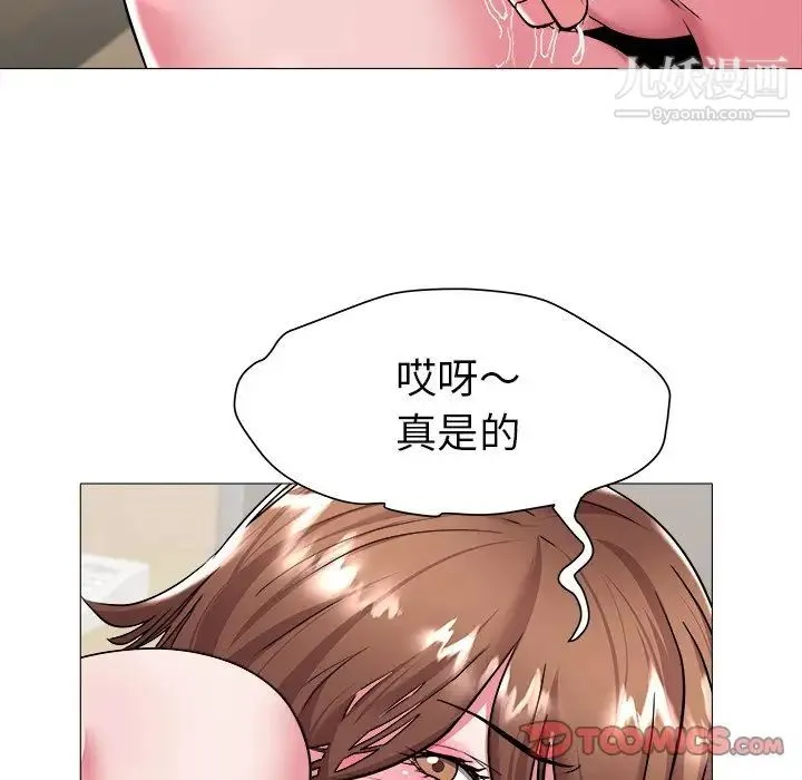 海女 第25话 第22页