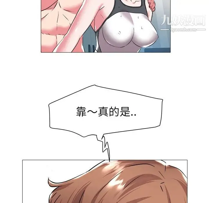 海女 第25话 第35页