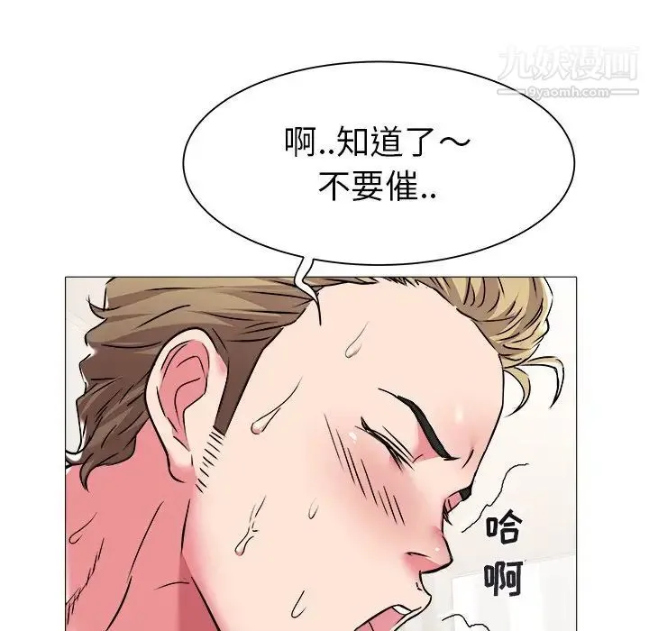 海女 第25话 第31页