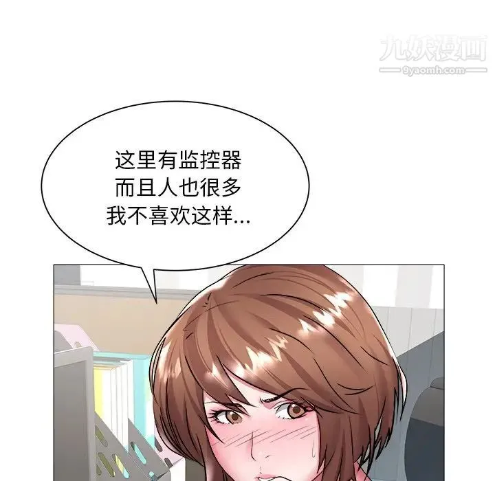 海女 第25话 第13页