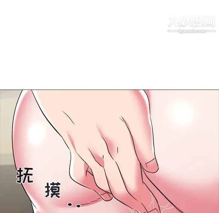 海女 第25话 第21页