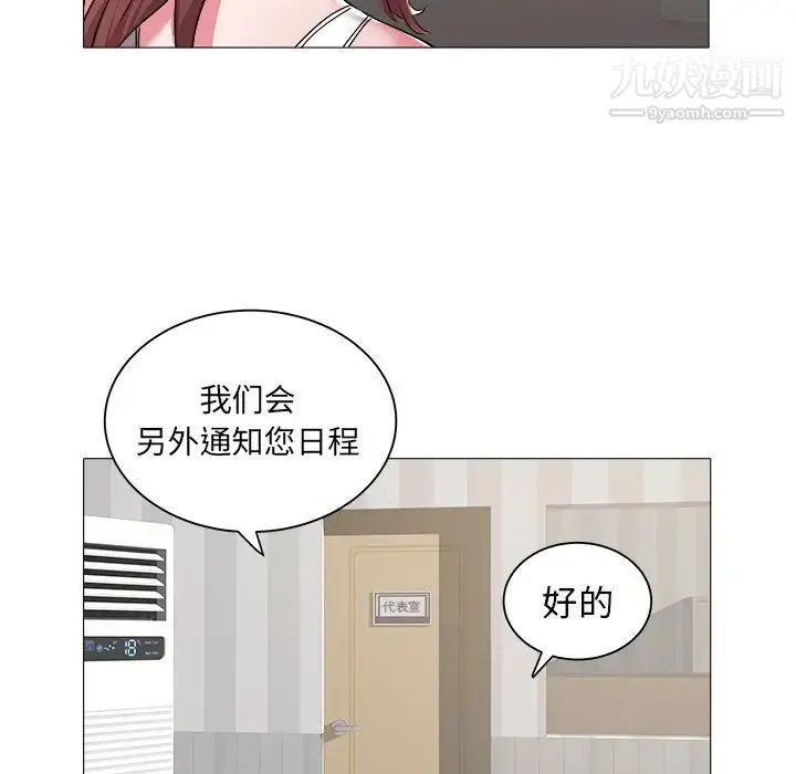 海女 第25话 第79页