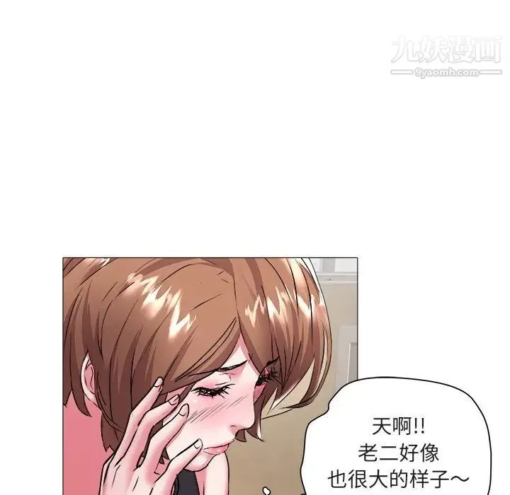 海女 第25话 第72页