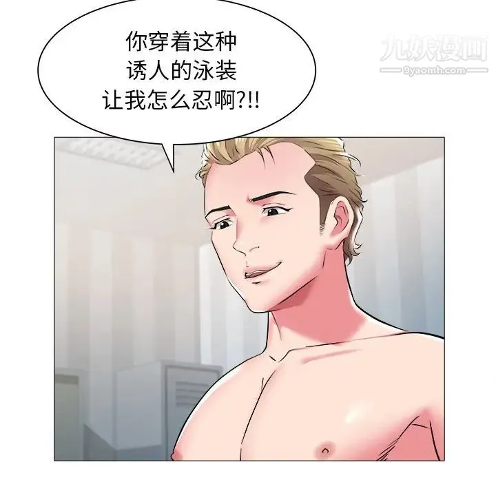 海女 第25话 第12页
