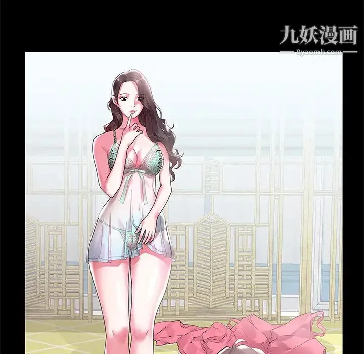 海女 第2话 第18页