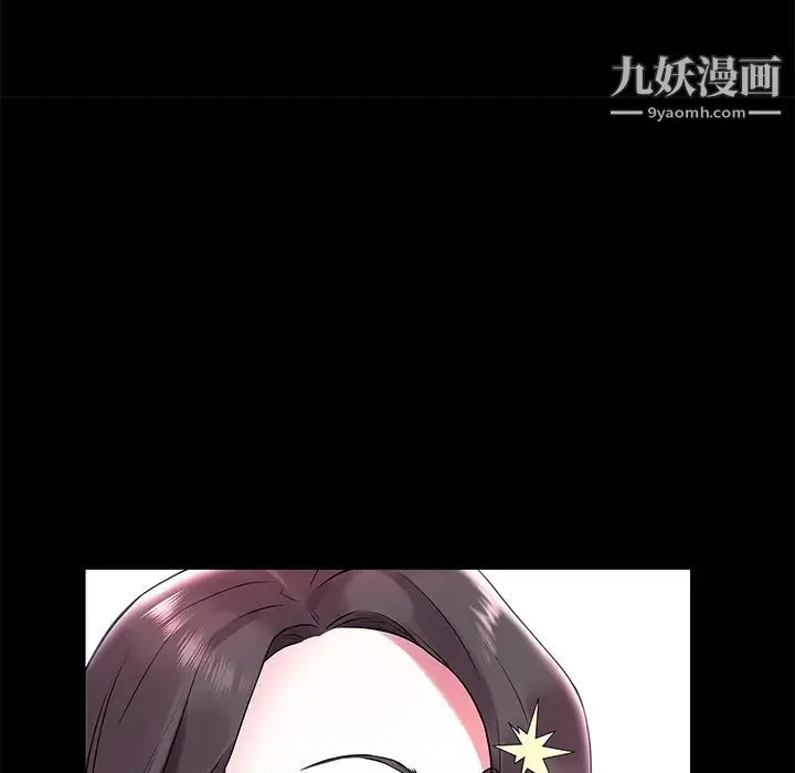 海女 第2话 第27页