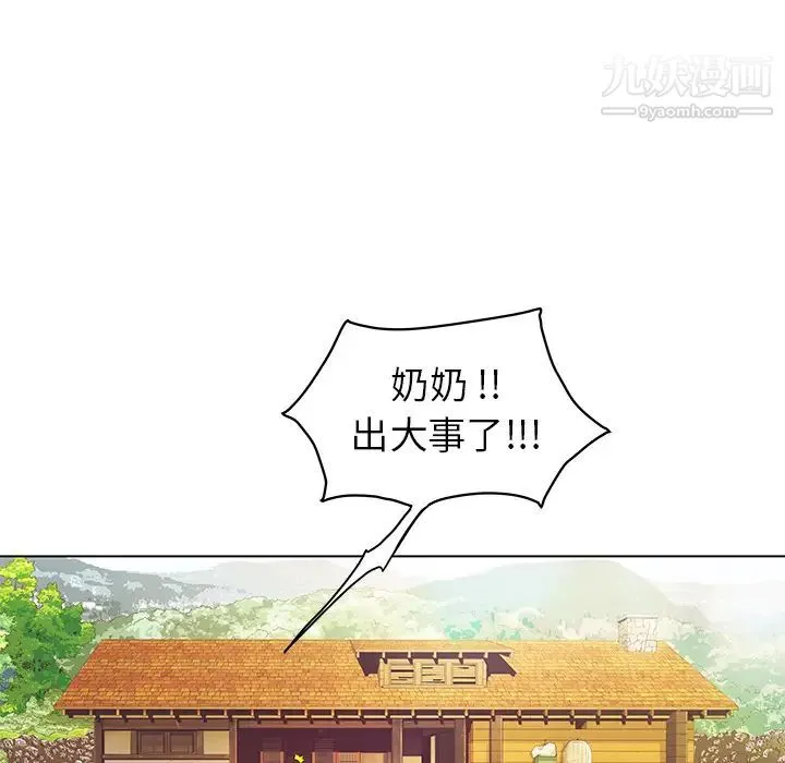 海女 第2话 第6页