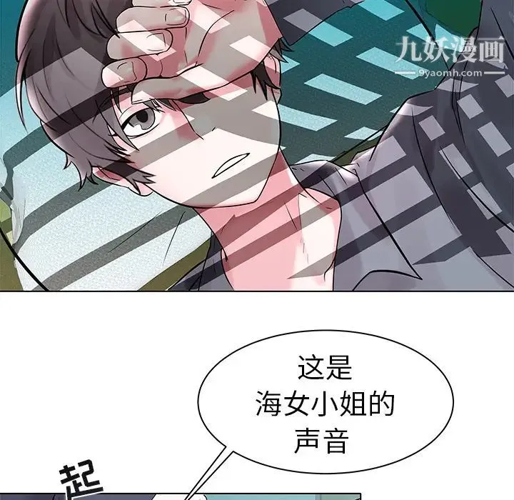 海女 第2话 第54页